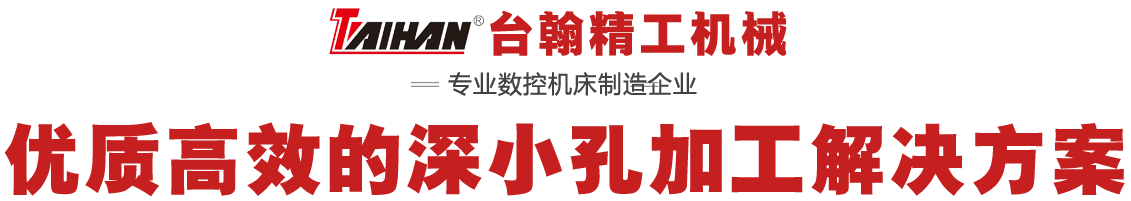  張家口立式深孔鉆解決方案