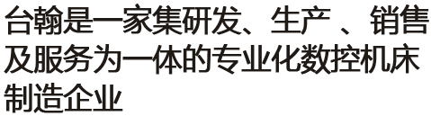 房山臥加設(shè)備